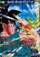 Test of Strength Son Goku (TB2-020) [World Martial Arts Tournament] Cheap