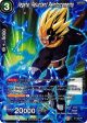 Vegeta, Reluctant Reinforcements (Power Booster) (P-123) [Promotion Cards] Supply